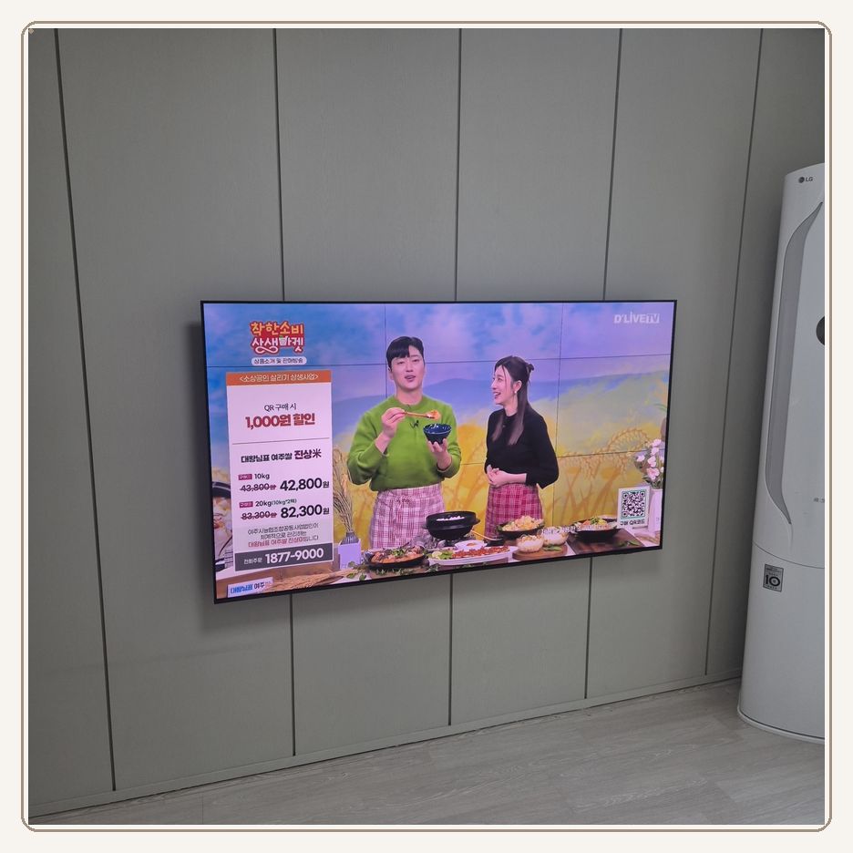 신포동 벽걸이TV