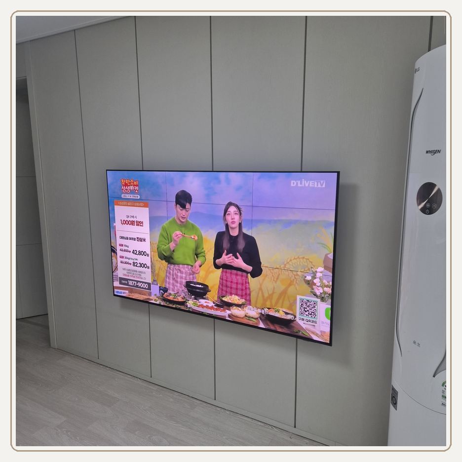 청천동 벽걸이TV
