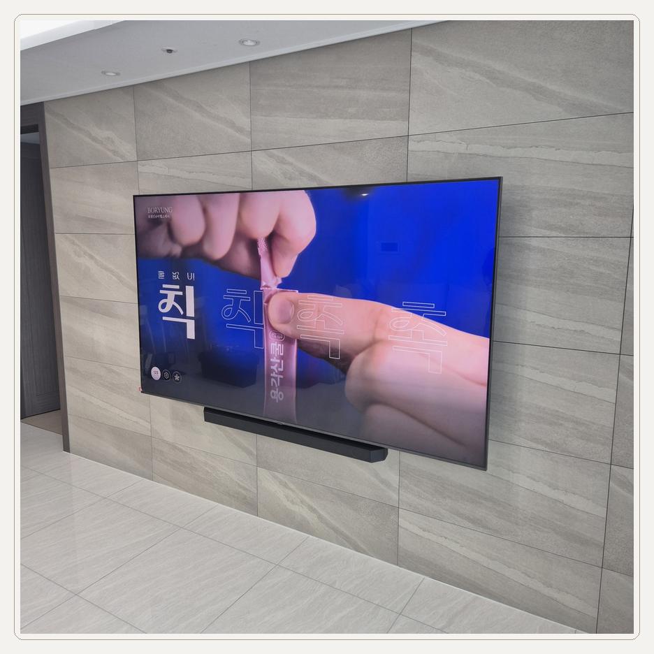 당하동 · 대곡동 · 불로동 선정리 75인치 비용견적